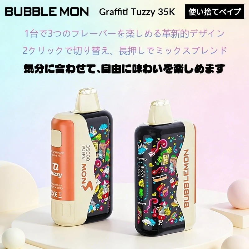 Bubblemon Graffiti Tuzzy 35K Puffs factory
