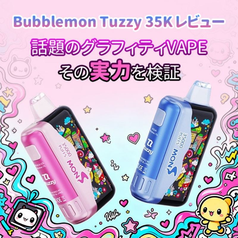 Bubblemon Graffiti Tuzzy 35K Puffs