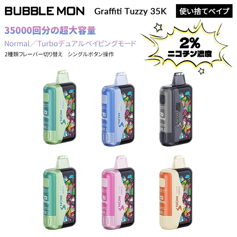 Bubblemon Graffiti Tuzzy 35K puff Bubblemon Graffiti Tuzzy 35K puff