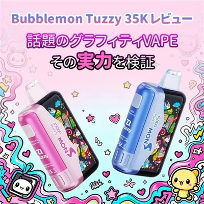 Bubblemon Graffiti Tuzzy 35K Puffs